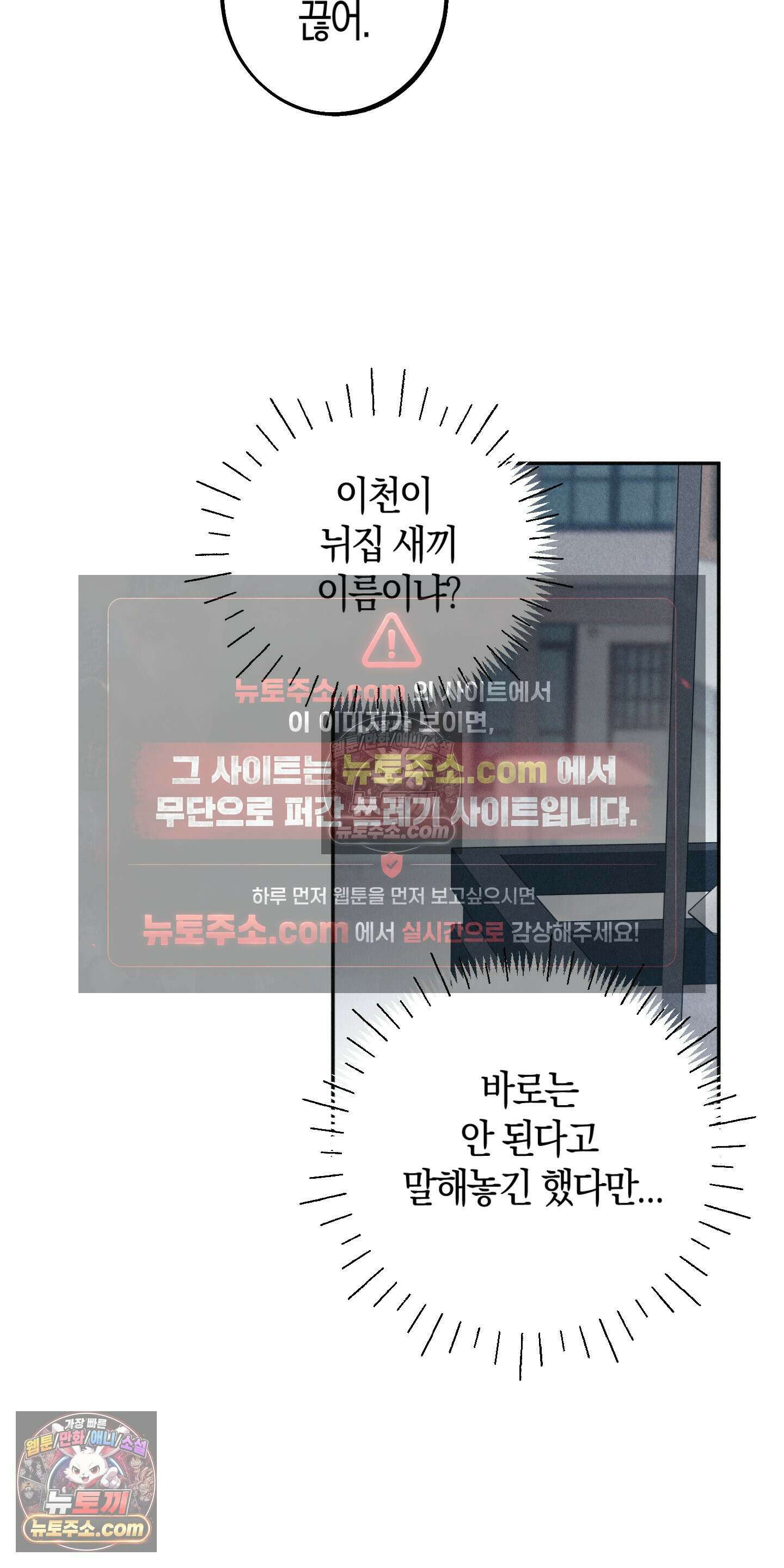 누군가 정해둔 것처럼 10화 12
