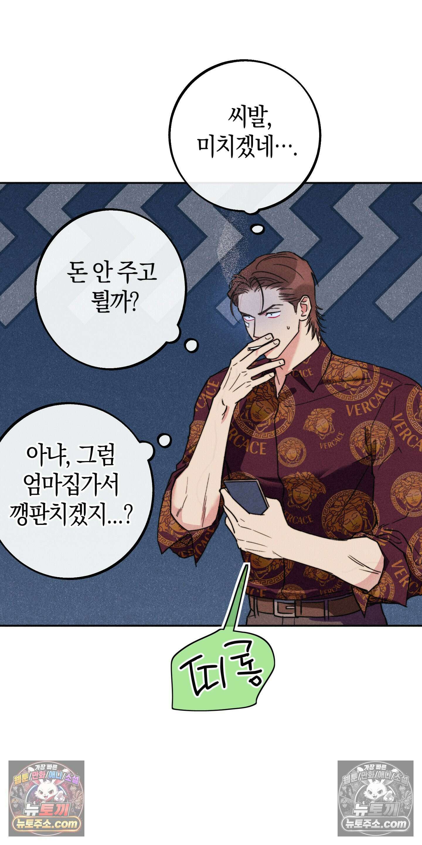 누군가 정해둔 것처럼 10화 13