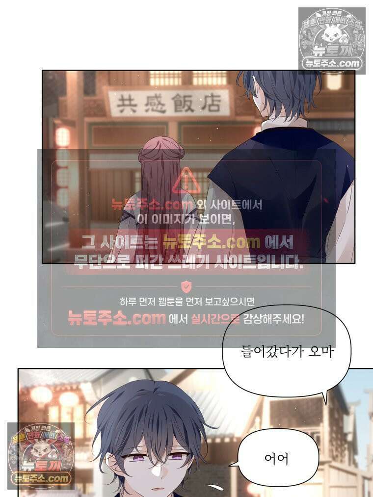 서화가 내린 달 풍년화 6화 4