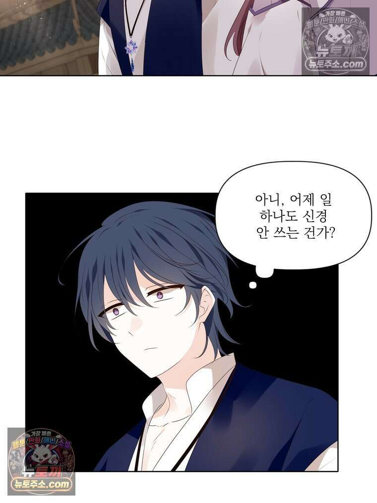 서화가 내린 달 풍년화 6화 6