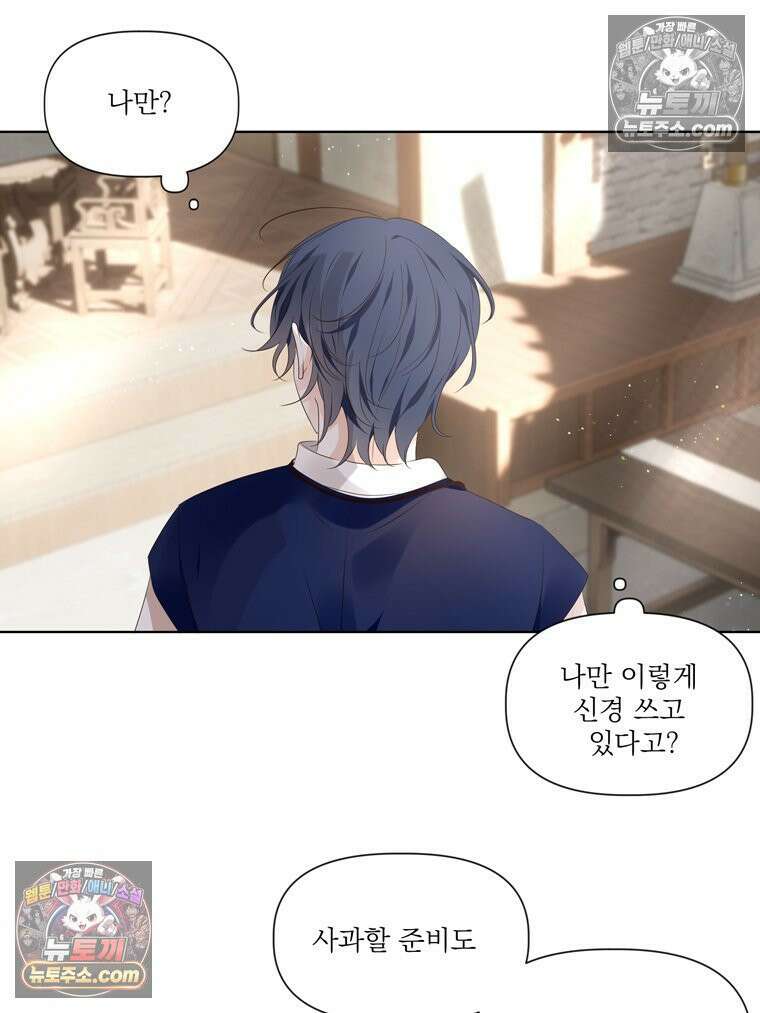 서화가 내린 달 풍년화 6화 7