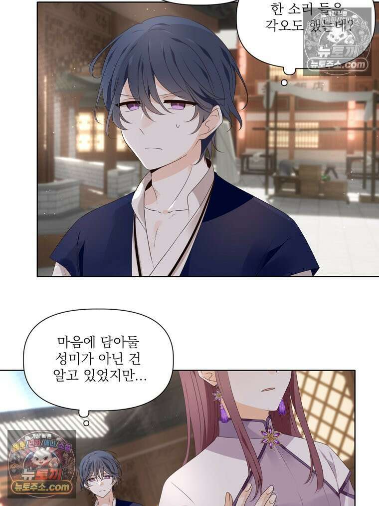 서화가 내린 달 풍년화 6화 8