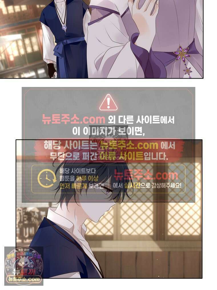 서화가 내린 달 풍년화 6화 9