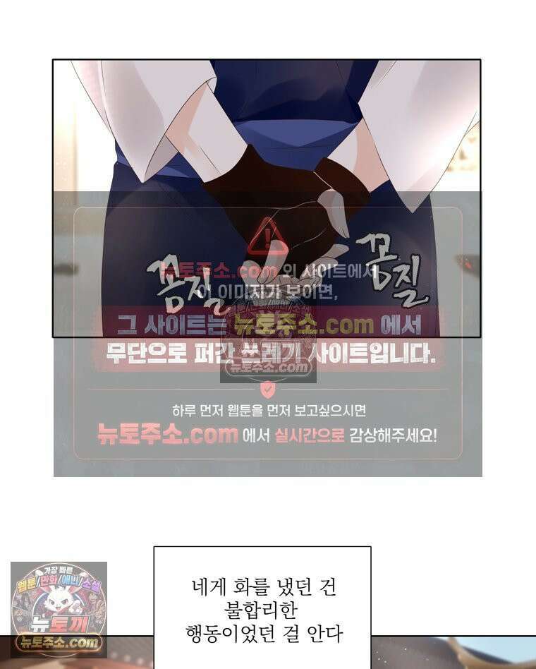 서화가 내린 달 풍년화 6화 11