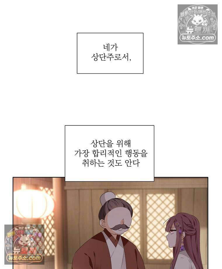 서화가 내린 달 풍년화 6화 13