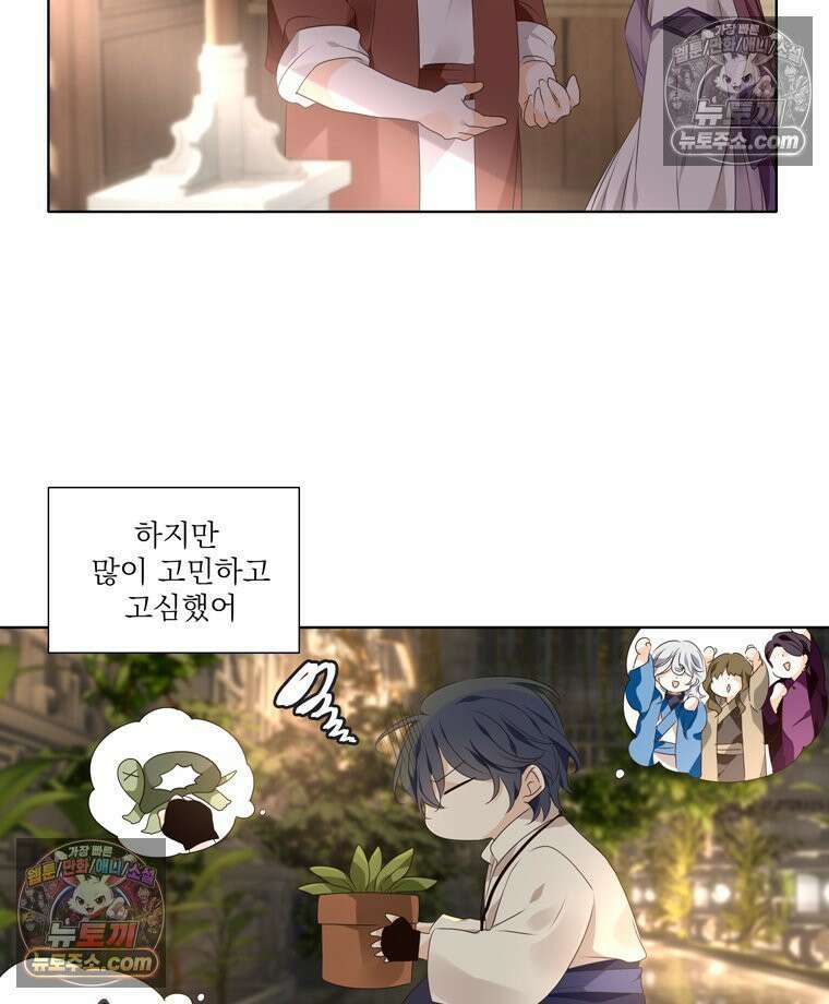 서화가 내린 달 풍년화 6화 14