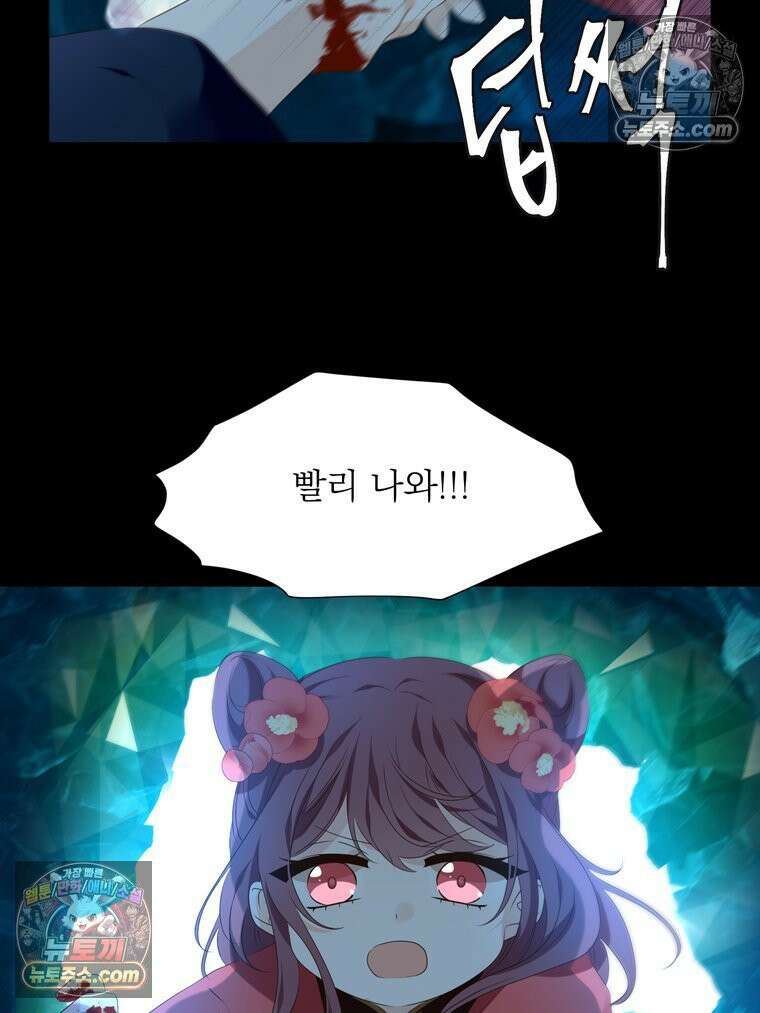 서화가 내린 달 풍년화 14화 5