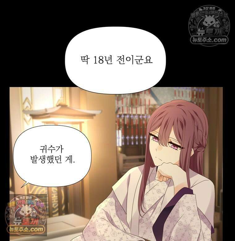 서화가 내린 달 풍년화 14화 7