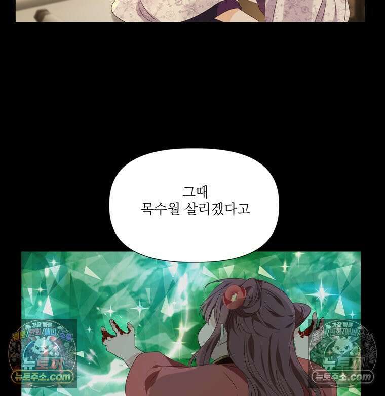 서화가 내린 달 풍년화 14화 8