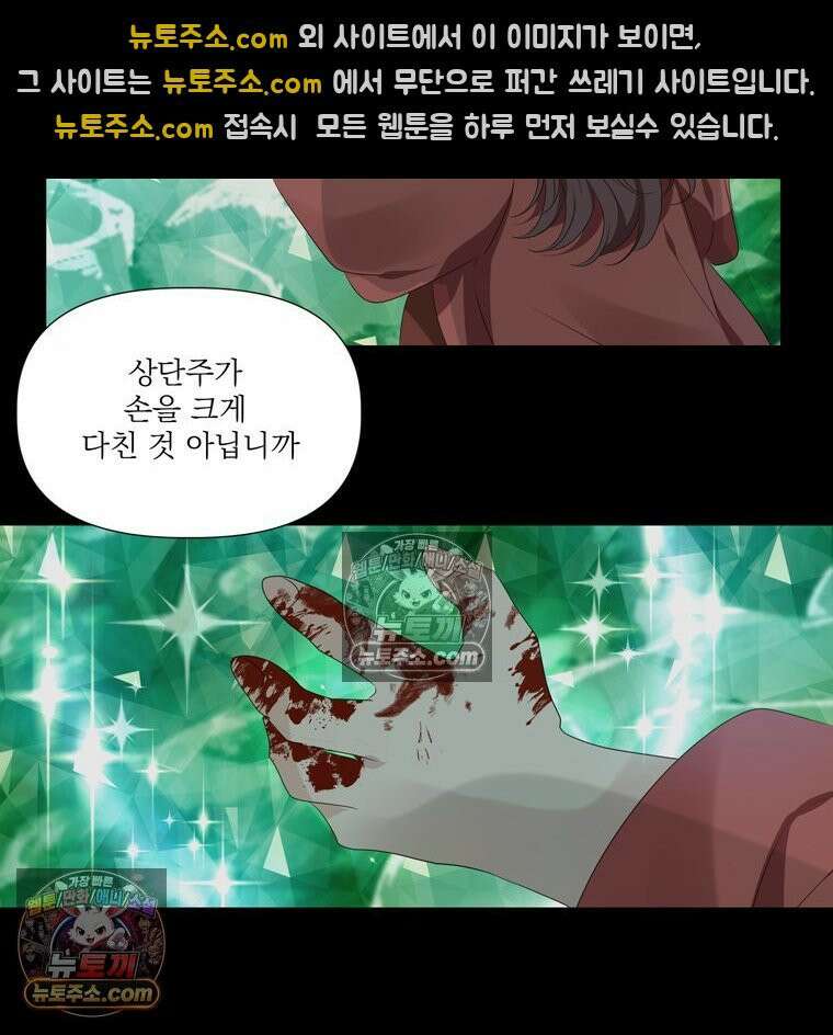 서화가 내린 달 풍년화 14화 9
