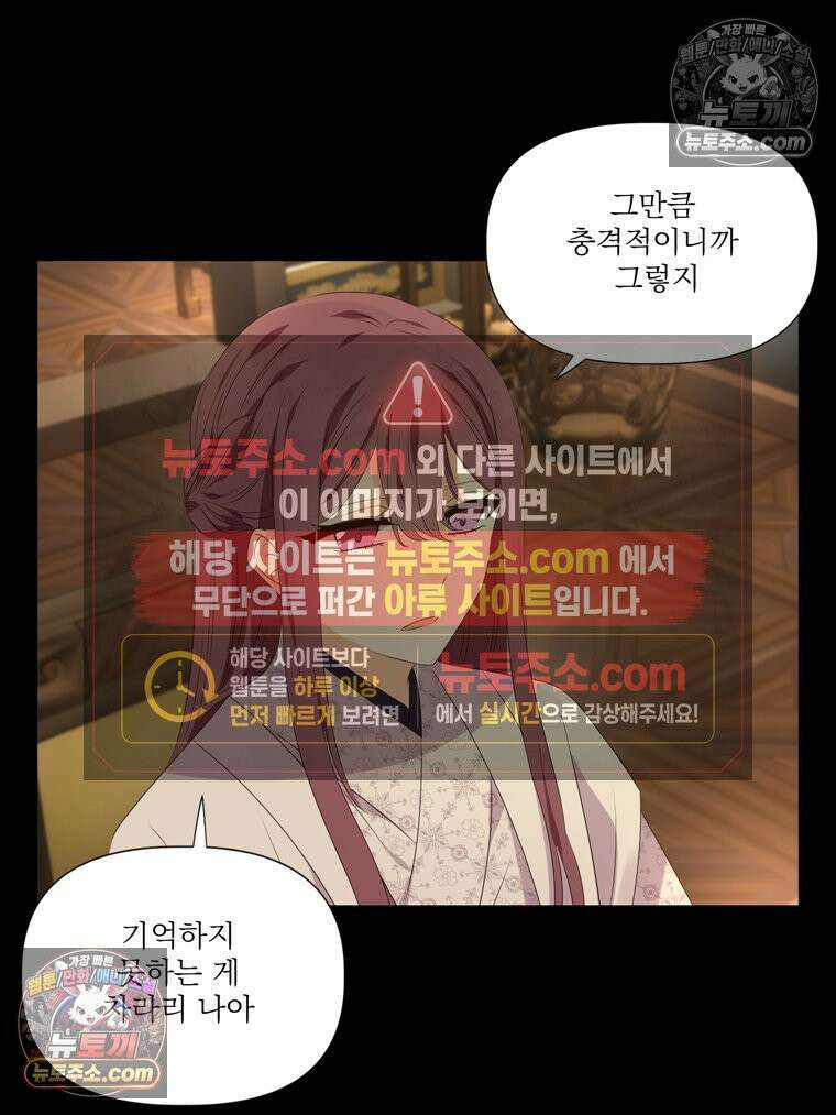 서화가 내린 달 풍년화 14화 11