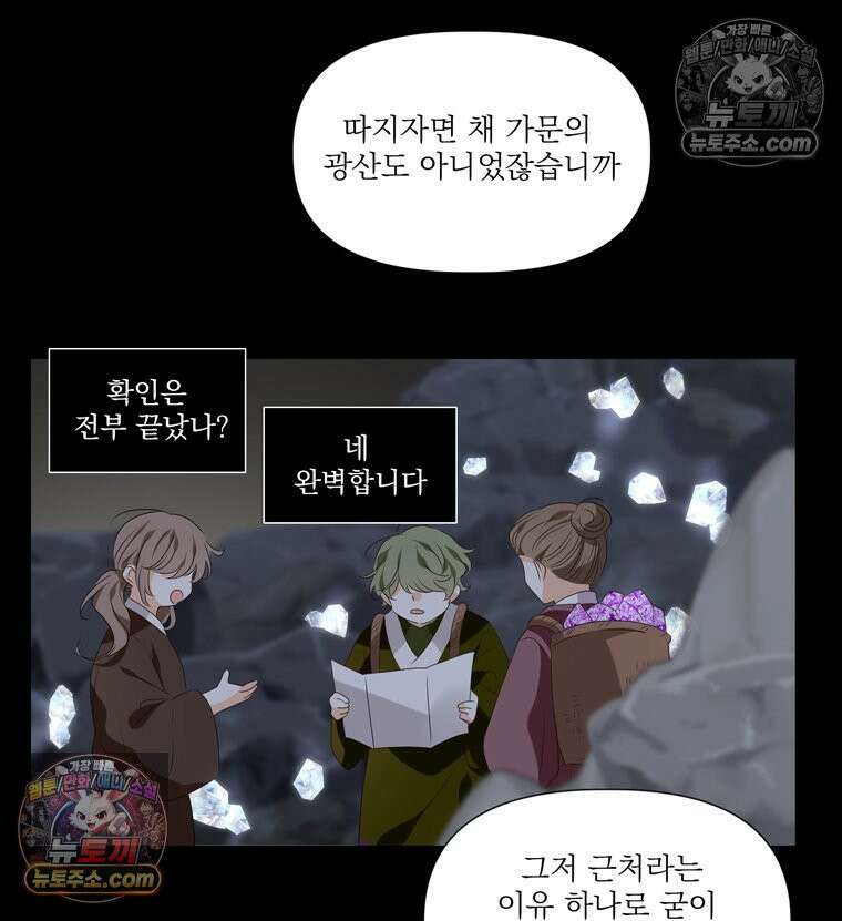 서화가 내린 달 풍년화 14화 13