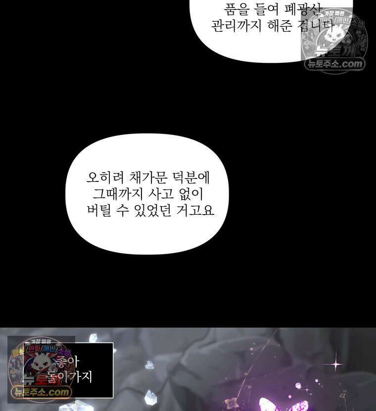 서화가 내린 달 풍년화 14화 14