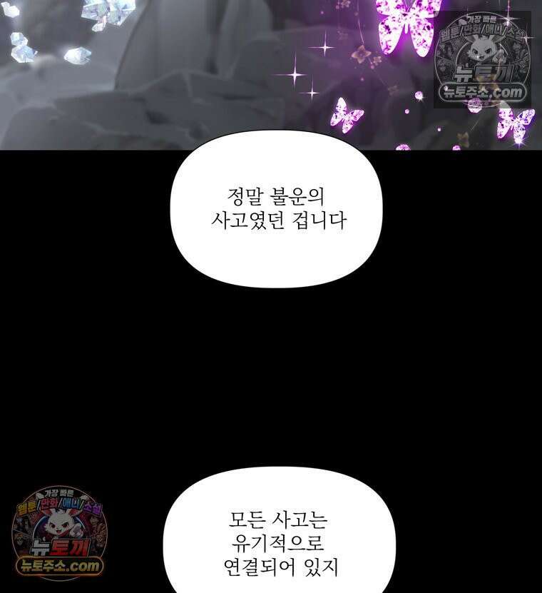 서화가 내린 달 풍년화 14화 15