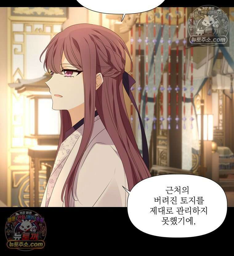 서화가 내린 달 풍년화 14화 16