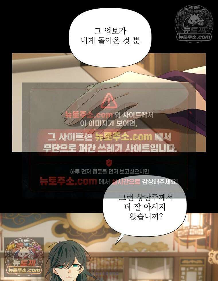 서화가 내린 달 풍년화 14화 17