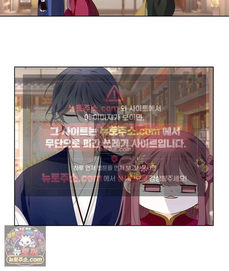 서화가 내린 달 풍년화 20화 3