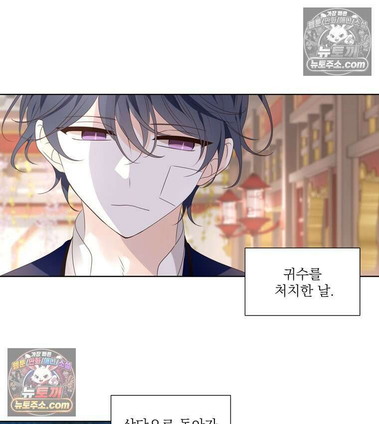 서화가 내린 달 풍년화 20화 4