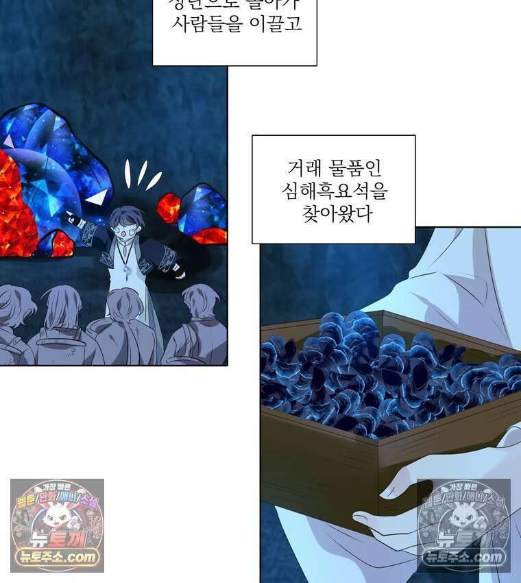 서화가 내린 달 풍년화 20화 5