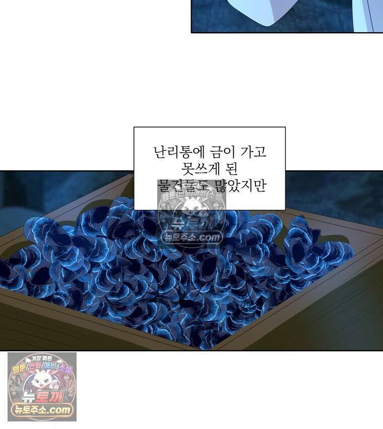 서화가 내린 달 풍년화 20화 6