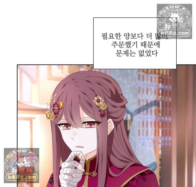서화가 내린 달 풍년화 20화 7