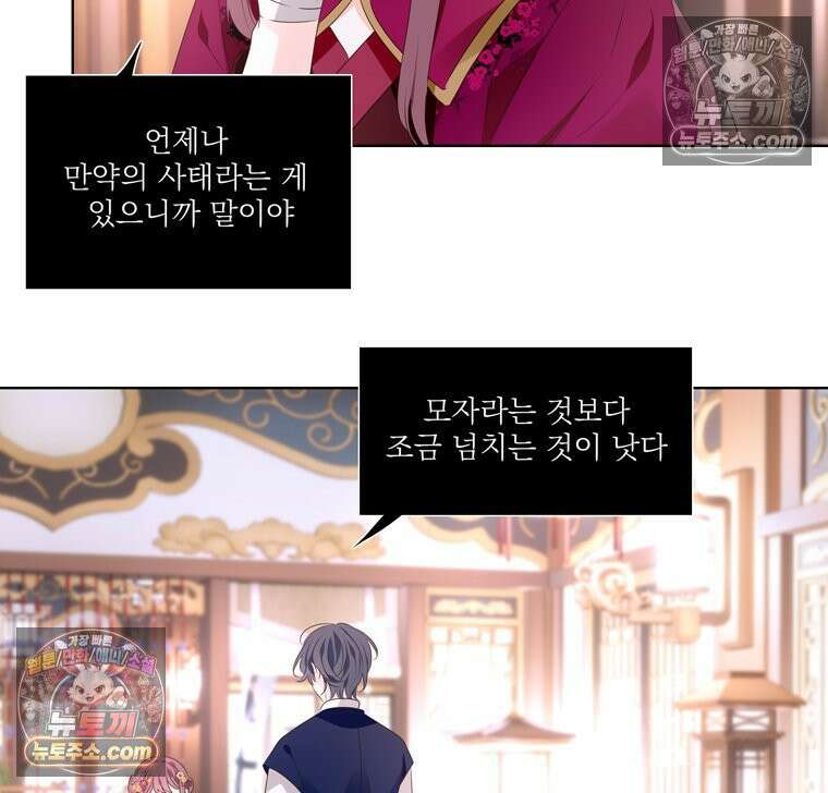 서화가 내린 달 풍년화 20화 8