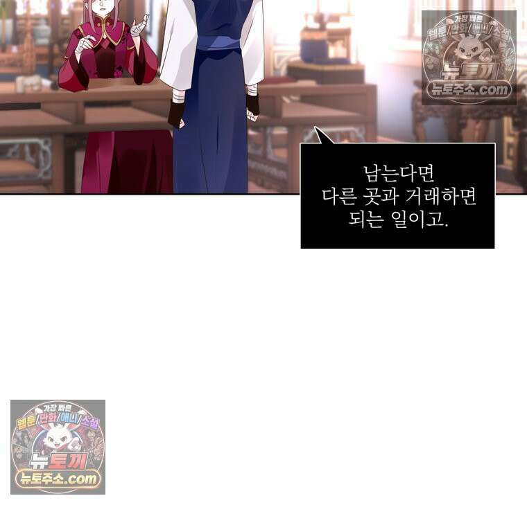 서화가 내린 달 풍년화 20화 9