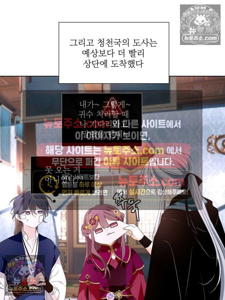 서화가 내린 달 풍년화 20화 10