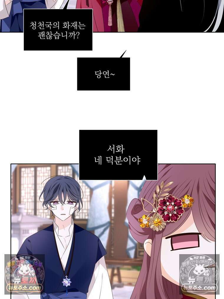 서화가 내린 달 풍년화 20화 11