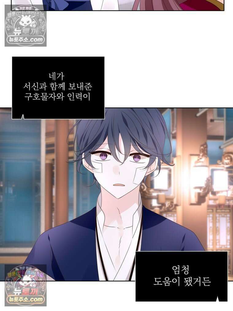 서화가 내린 달 풍년화 20화 12
