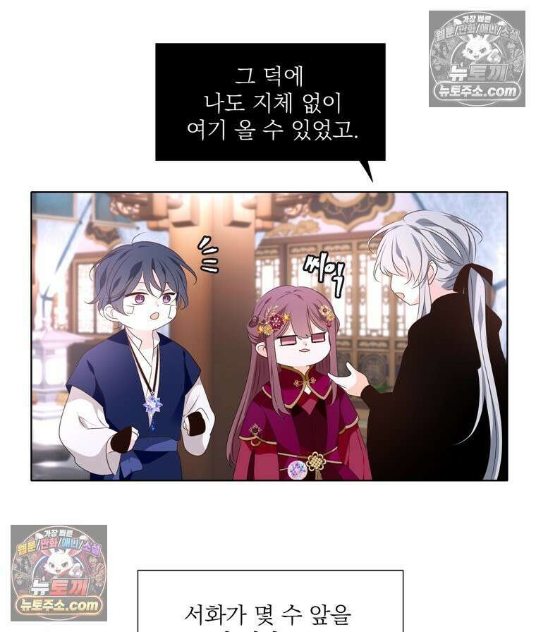 서화가 내린 달 풍년화 20화 13