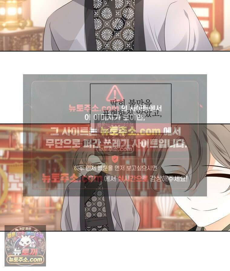서화가 내린 달 풍년화 20화 15