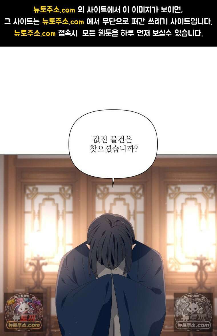 서화가 내린 달 물 어린 달 6화 1