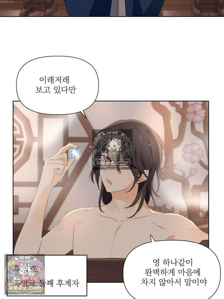 서화가 내린 달 물 어린 달 6화 2