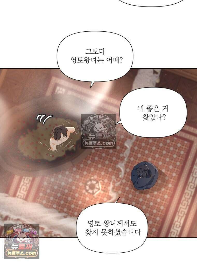 서화가 내린 달 물 어린 달 6화 3