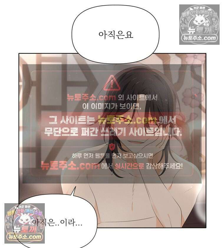 서화가 내린 달 물 어린 달 6화 4