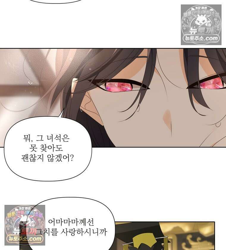 서화가 내린 달 물 어린 달 6화 5