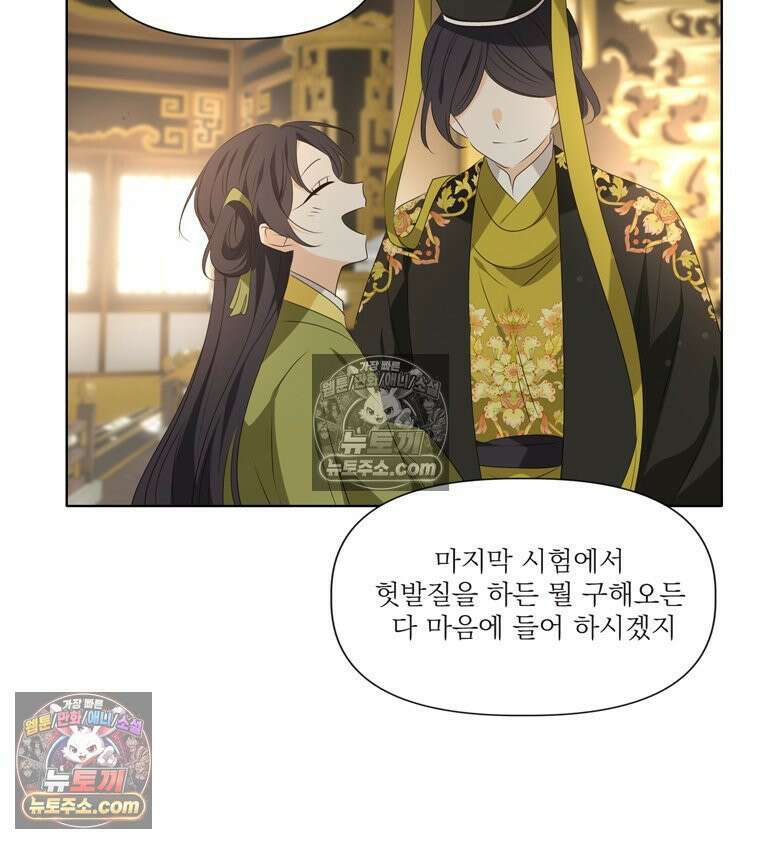서화가 내린 달 물 어린 달 6화 6
