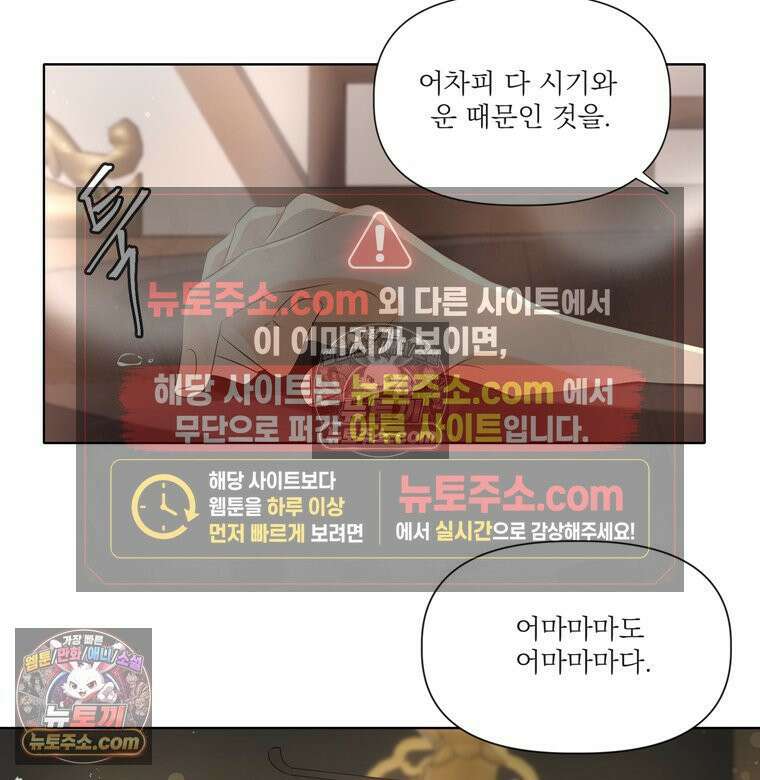 서화가 내린 달 물 어린 달 6화 8