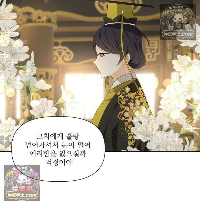 서화가 내린 달 물 어린 달 6화 9