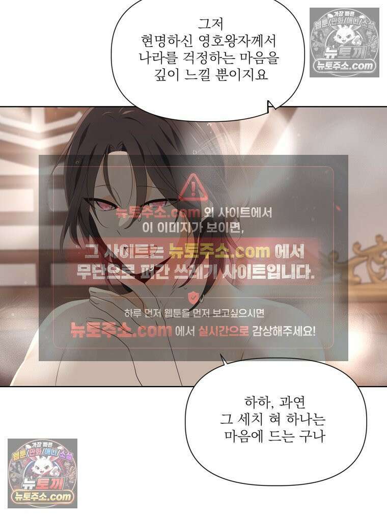 서화가 내린 달 물 어린 달 6화 11
