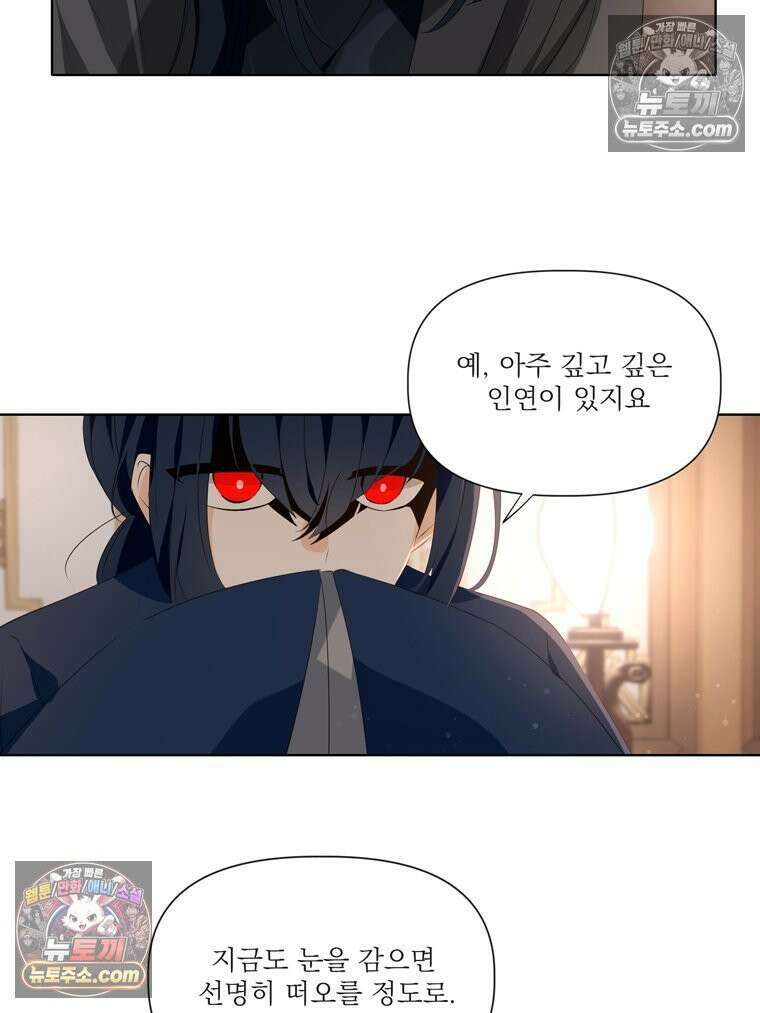 서화가 내린 달 물 어린 달 6화 14