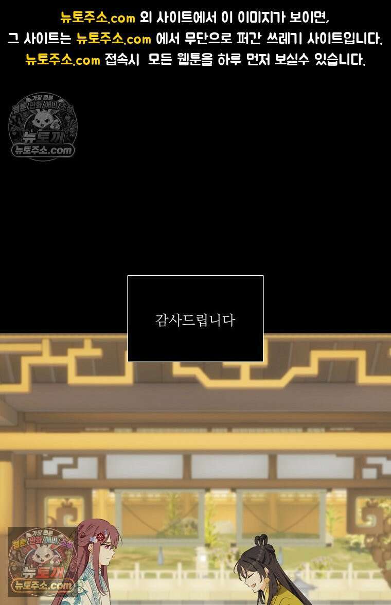 서화가 내린 달 물 어린 달 16화 1