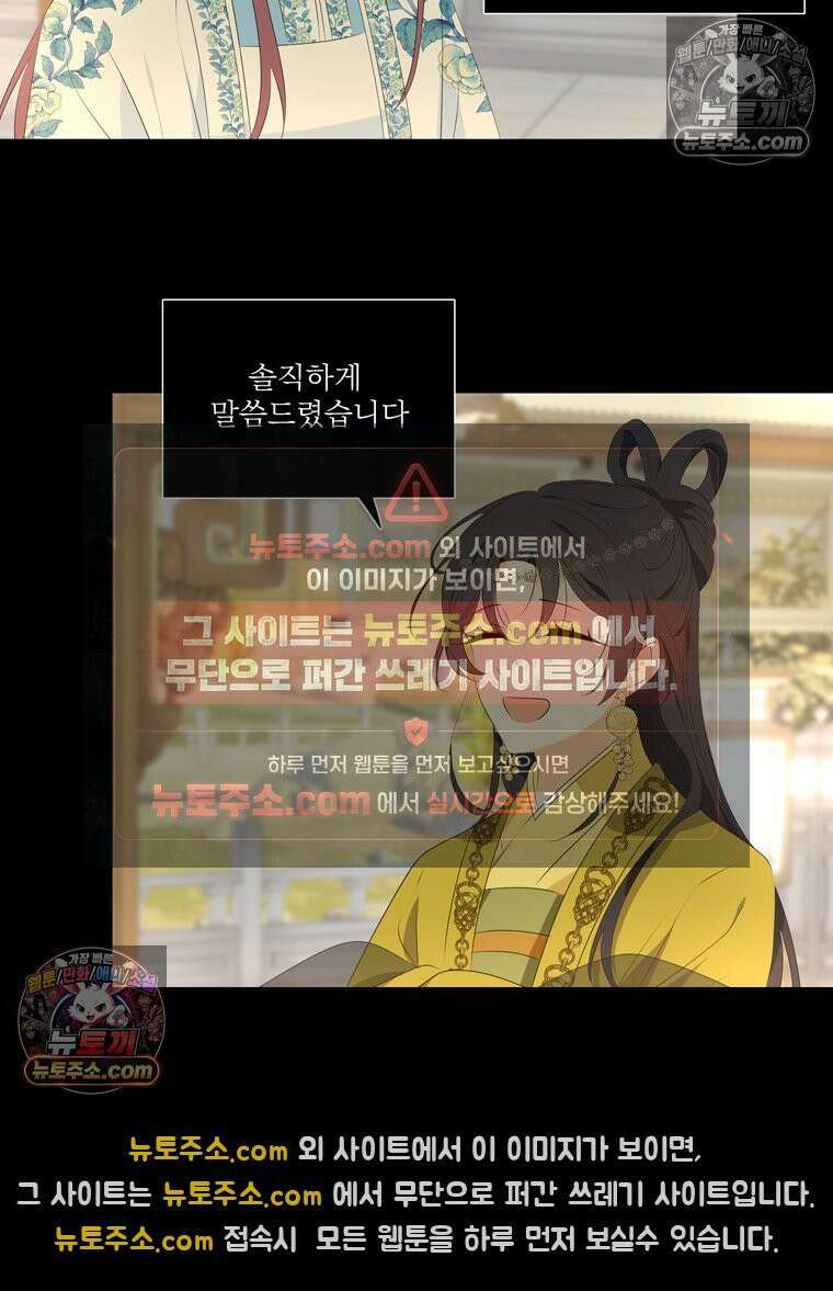 서화가 내린 달 물 어린 달 16화 3