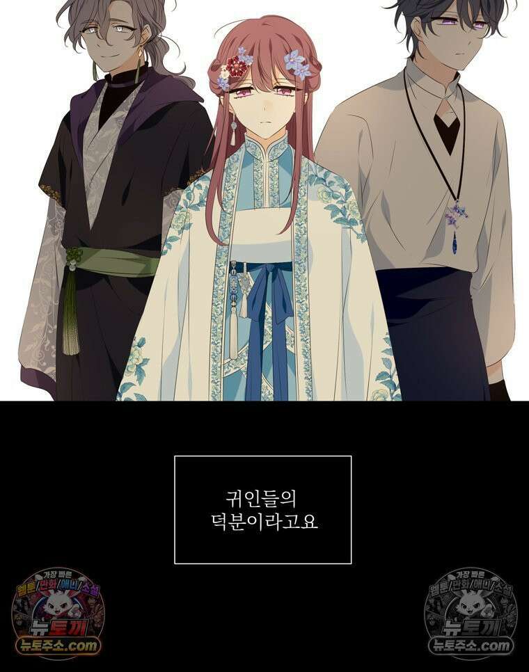 서화가 내린 달 물 어린 달 16화 6