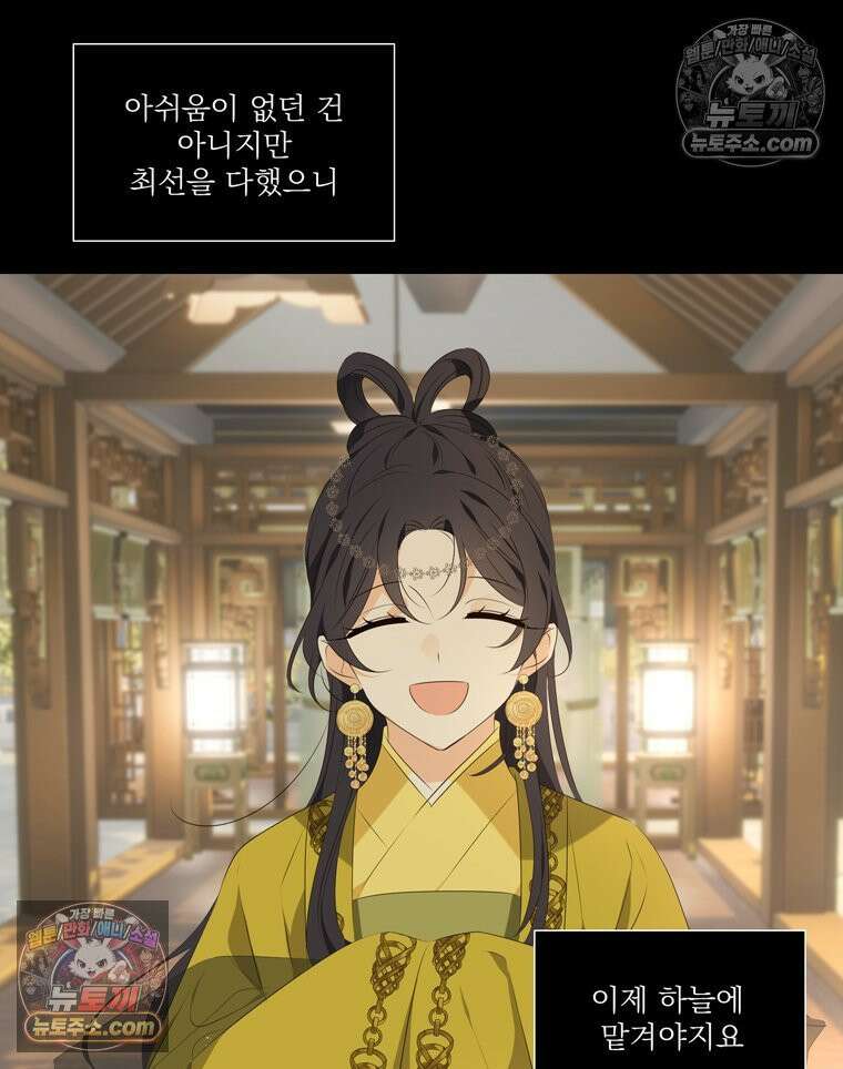 서화가 내린 달 물 어린 달 16화 7
