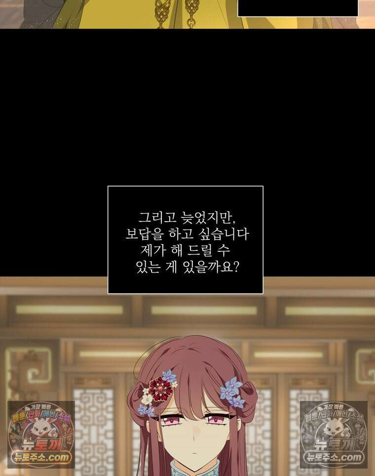 서화가 내린 달 물 어린 달 16화 8
