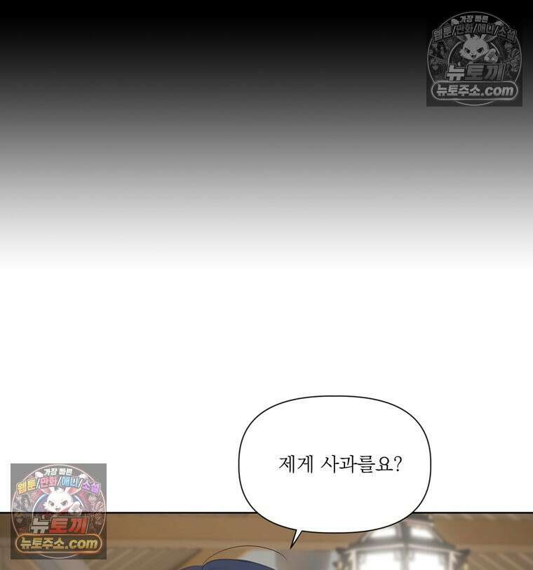 서화가 내린 달 물 어린 달 16화 10