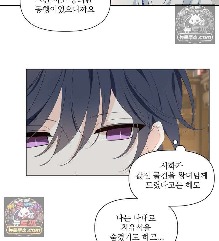 서화가 내린 달 물 어린 달 16화 14