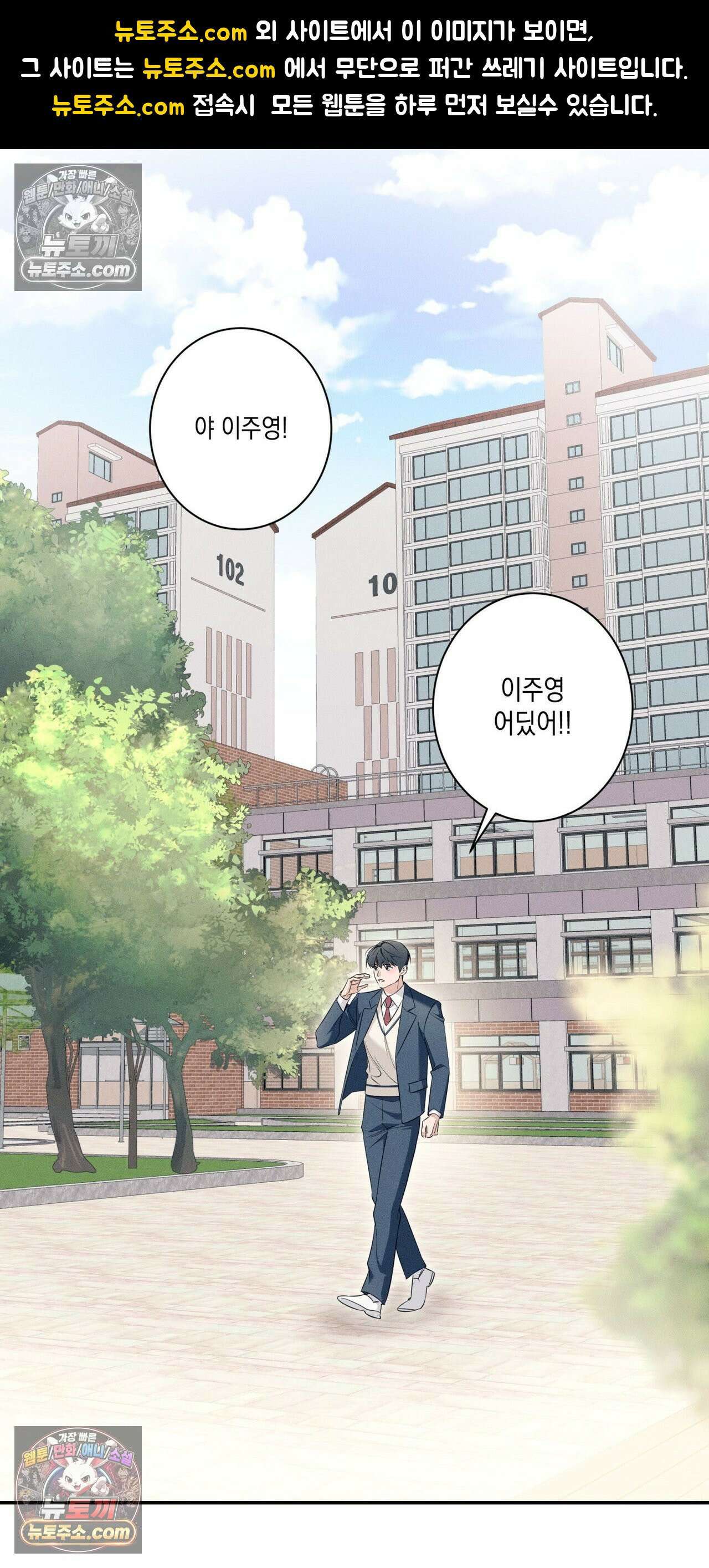 영영 친구로 있을래? 3화 1
